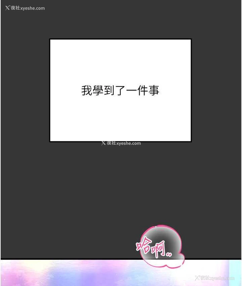 200P - 命运湿乐园