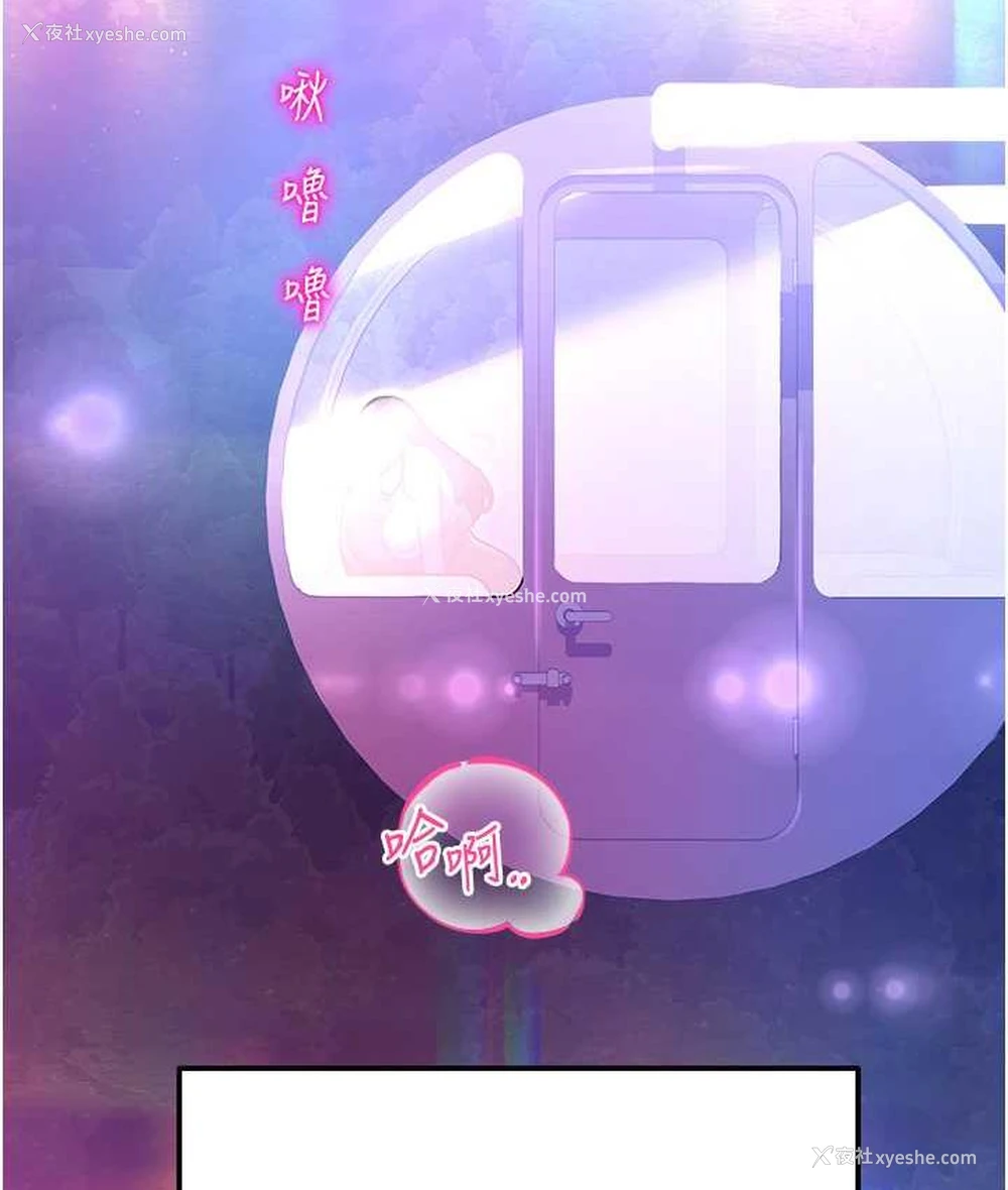 201P - 命运湿乐园