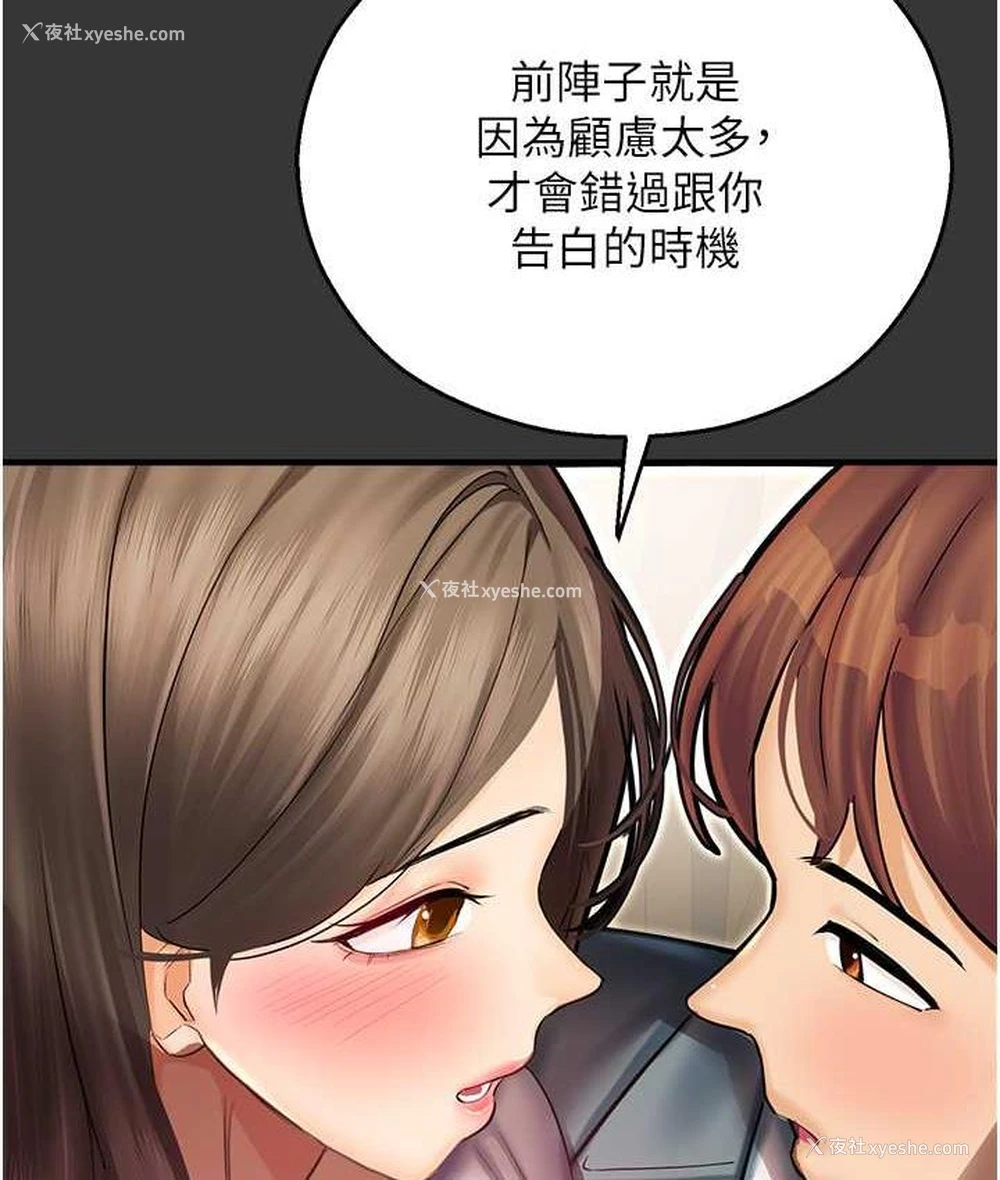 25P - 命运湿乐园