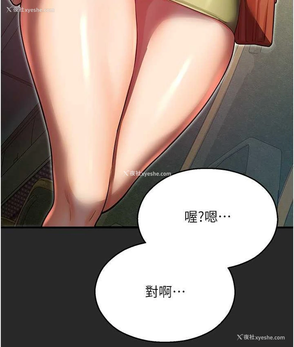 3P - 命运湿乐园