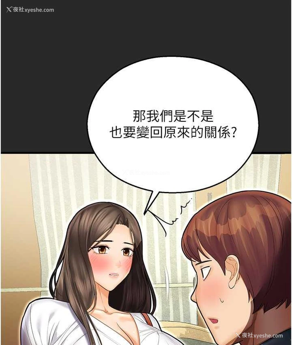 4P - 命运湿乐园