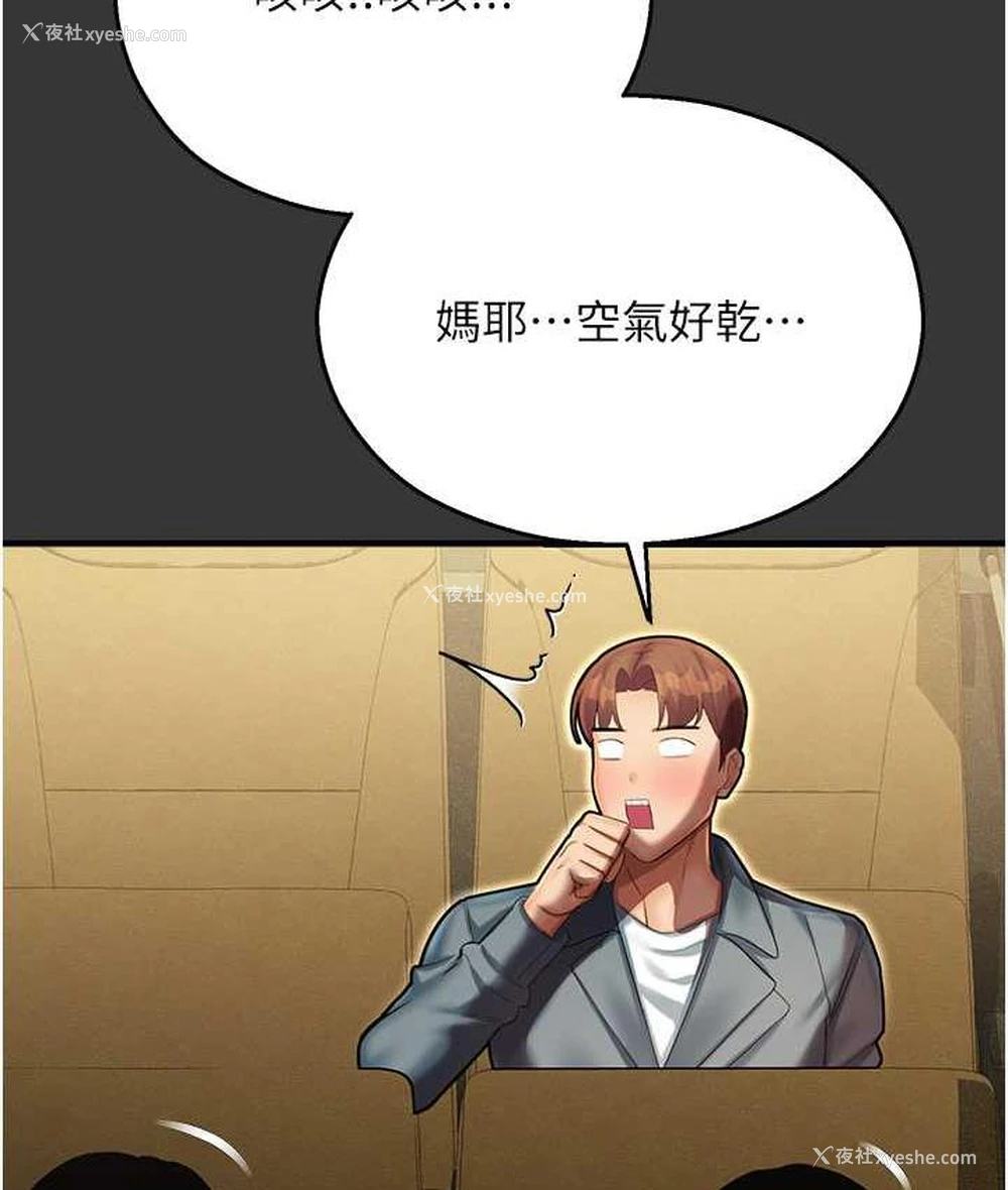 62P - 命运湿乐园