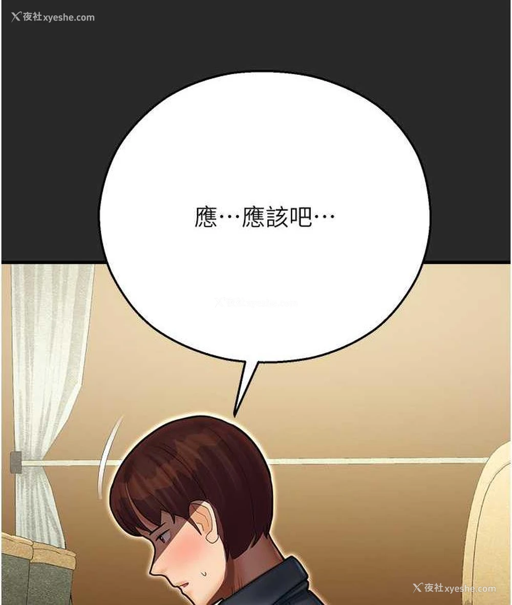 6P - 命运湿乐园