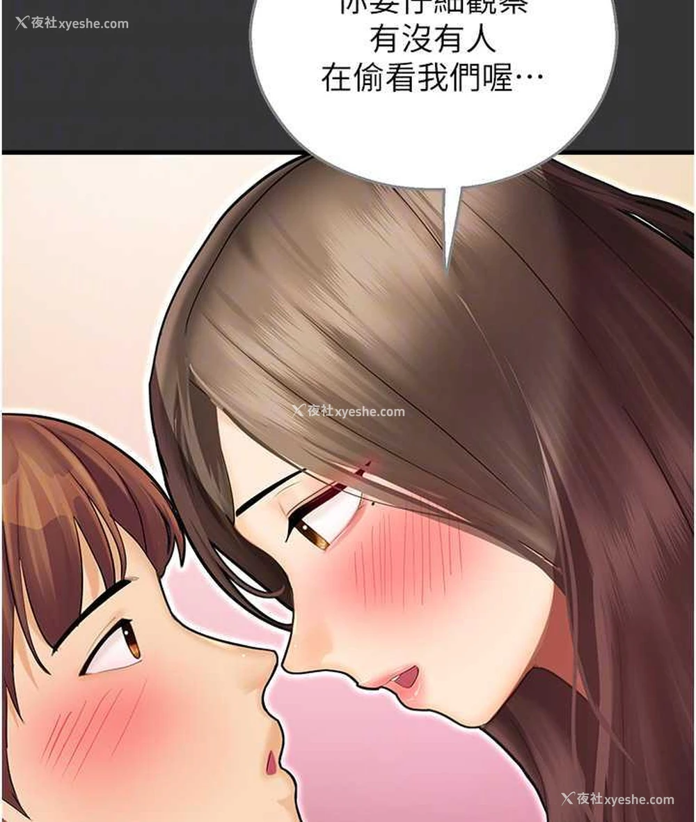 70P - 命运湿乐园