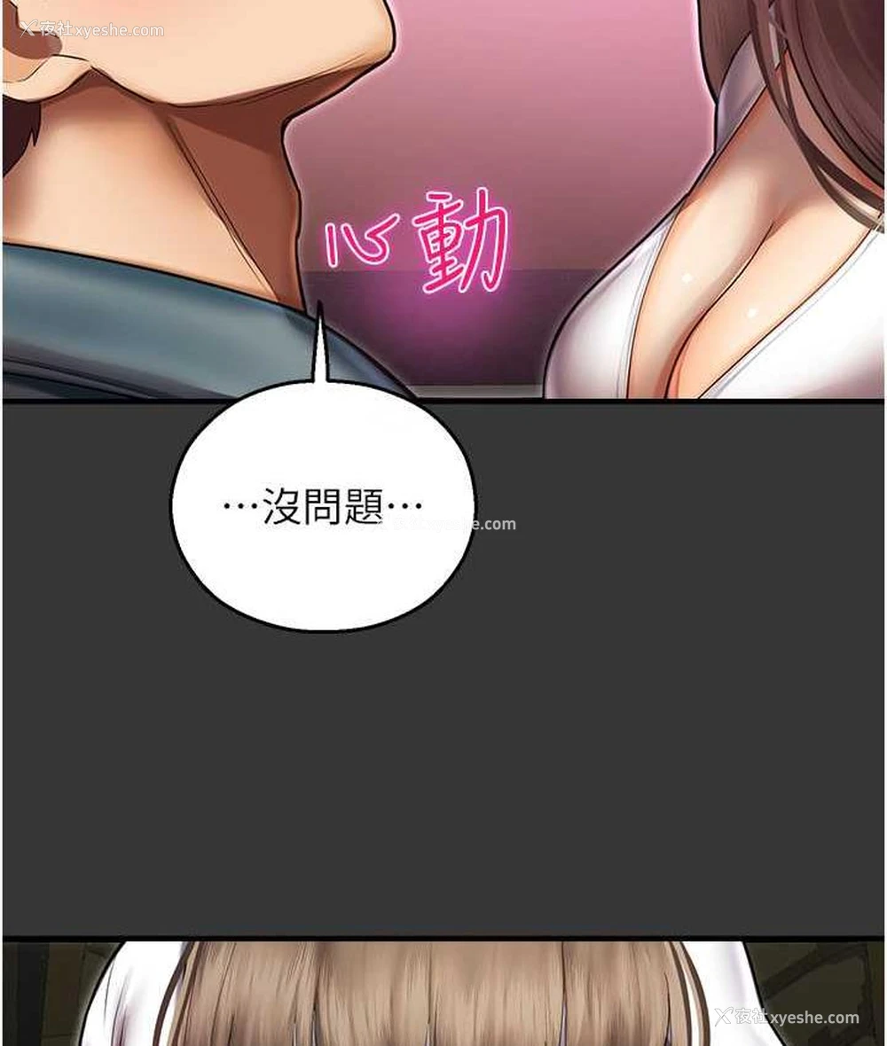 71P - 命运湿乐园