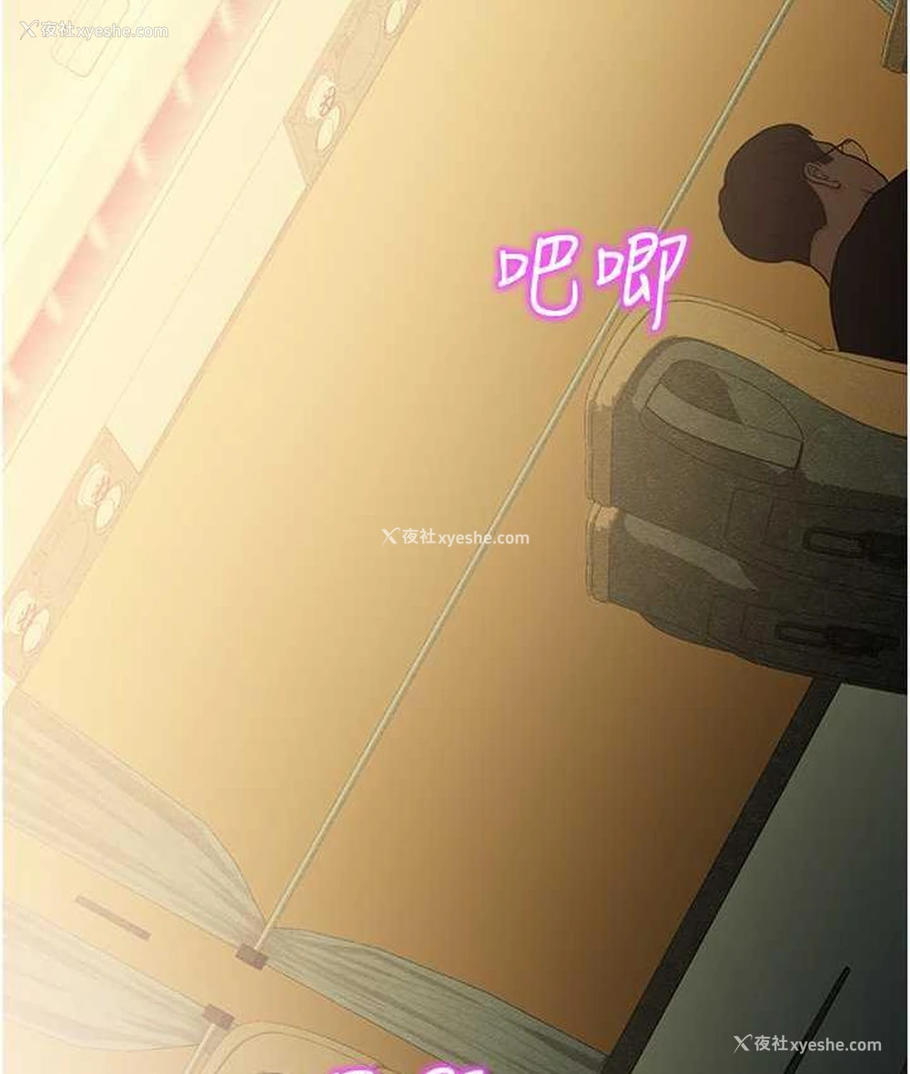 86P - 命运湿乐园