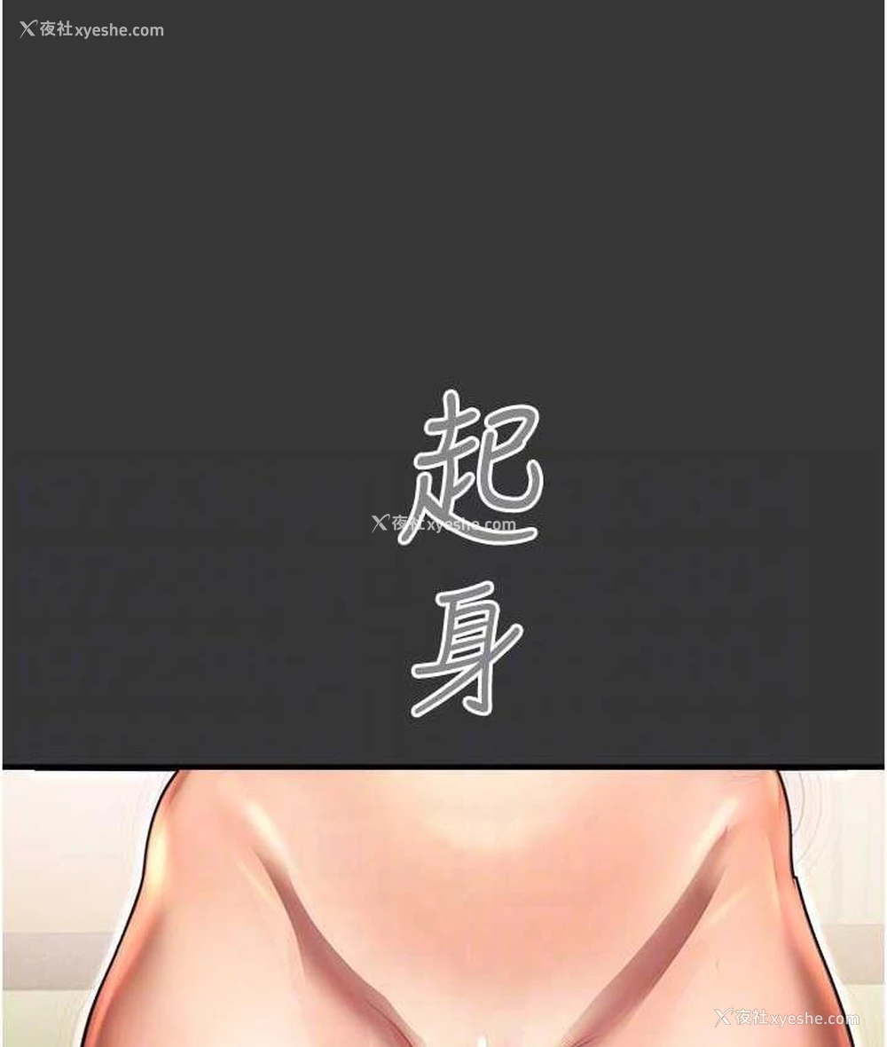 88P - 命运湿乐园