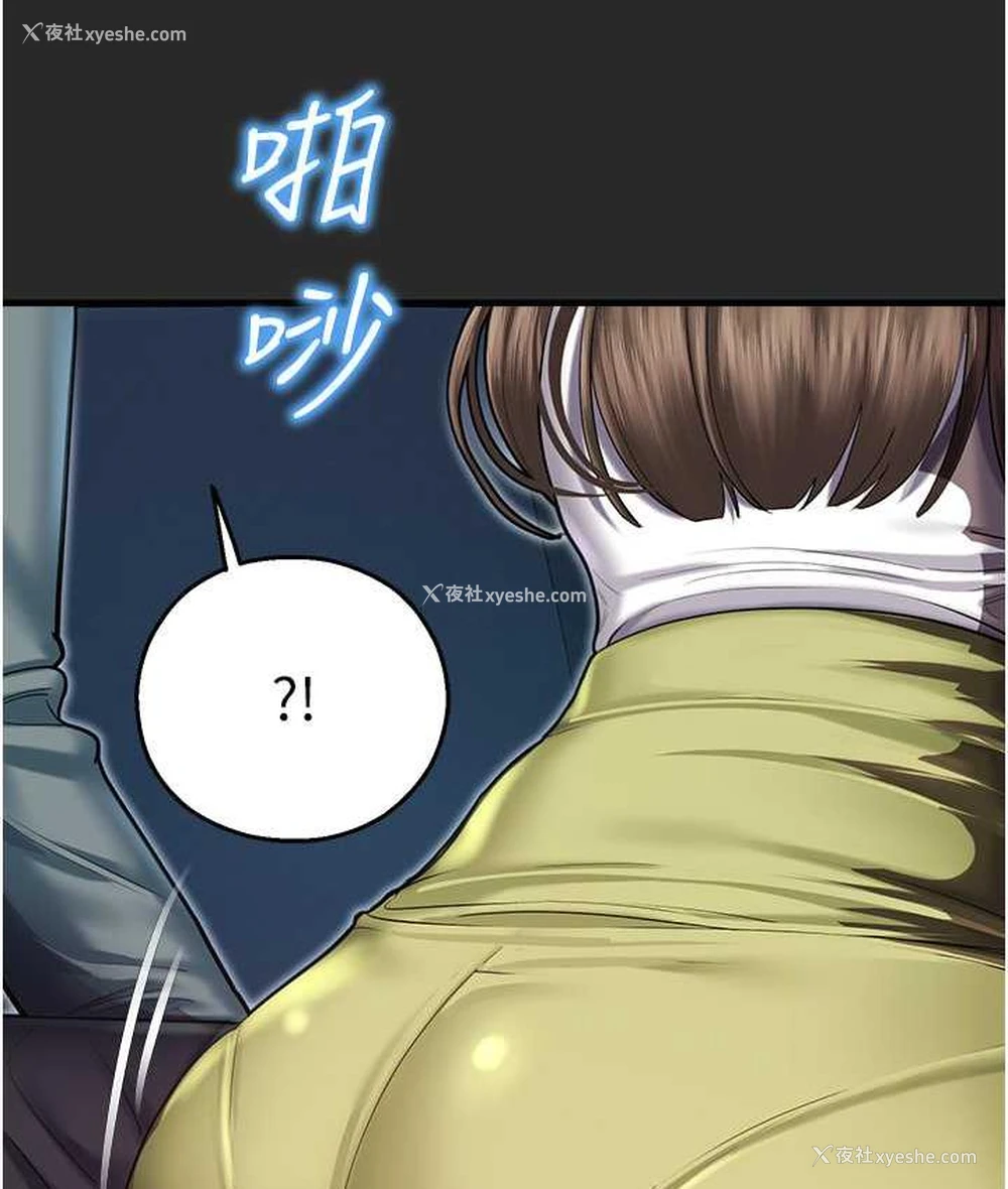 8P - 命运湿乐园