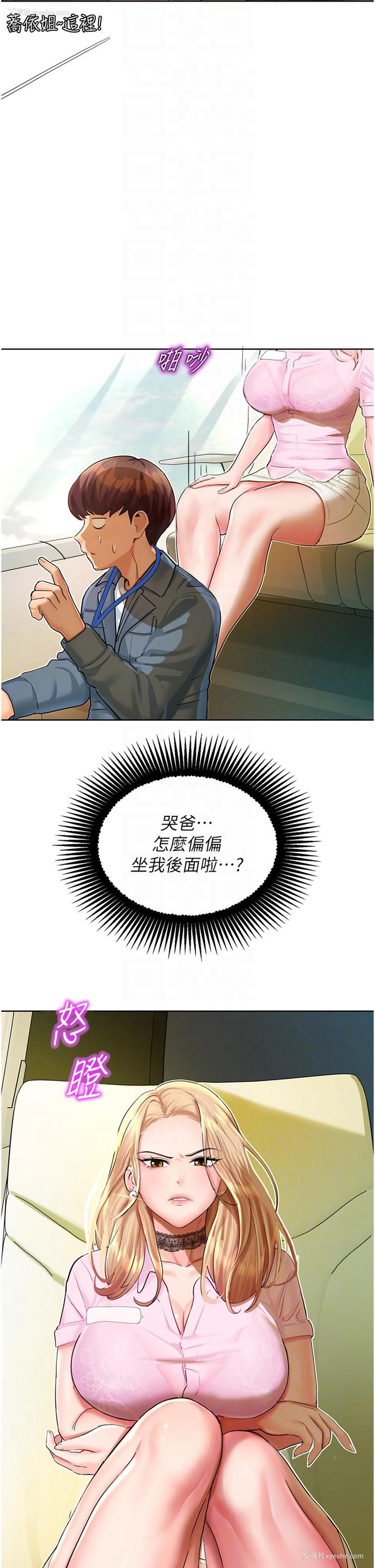 10P - 命运湿乐园
