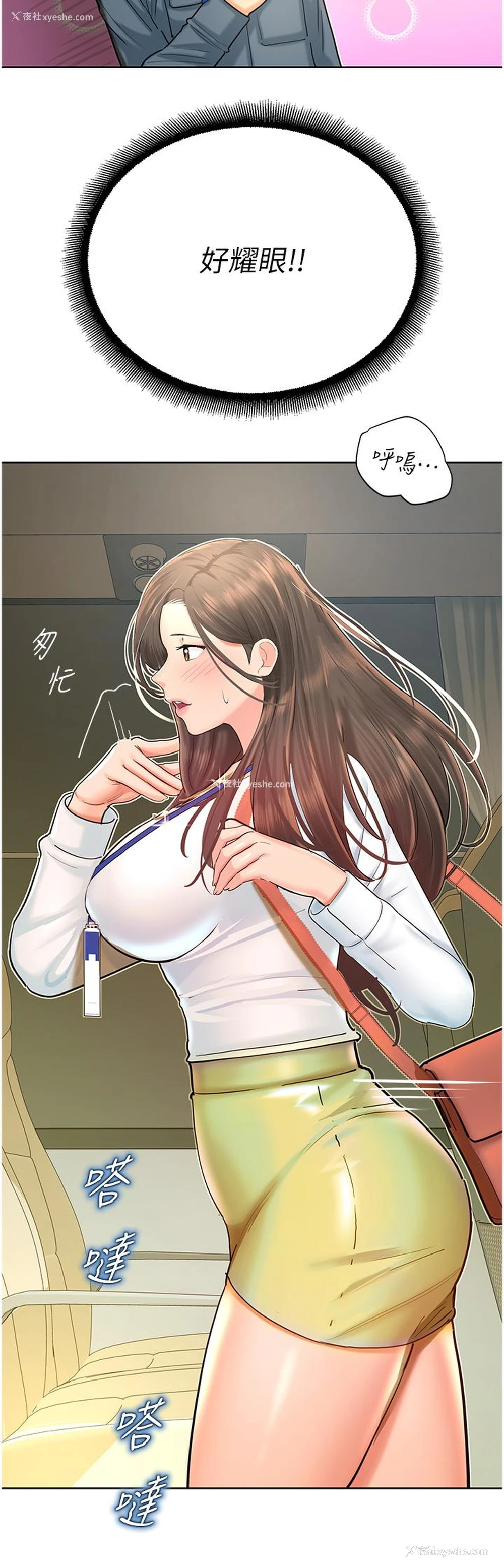 17P - 命运湿乐园