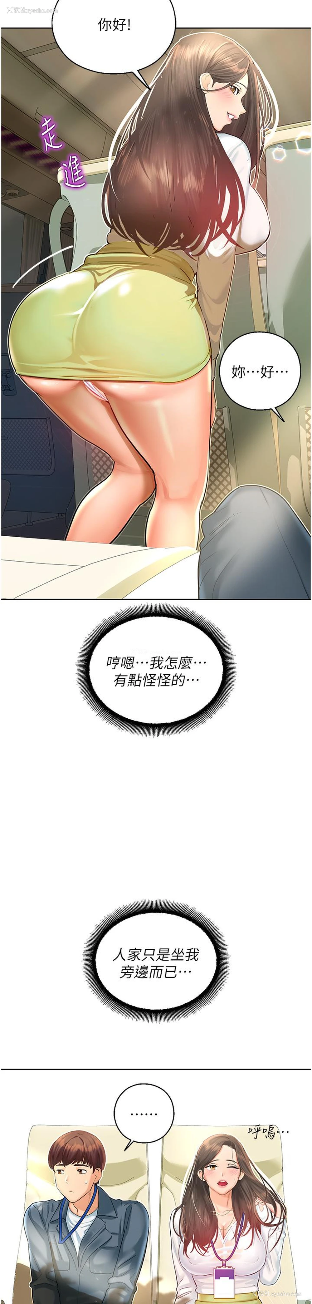 19P - 命运湿乐园