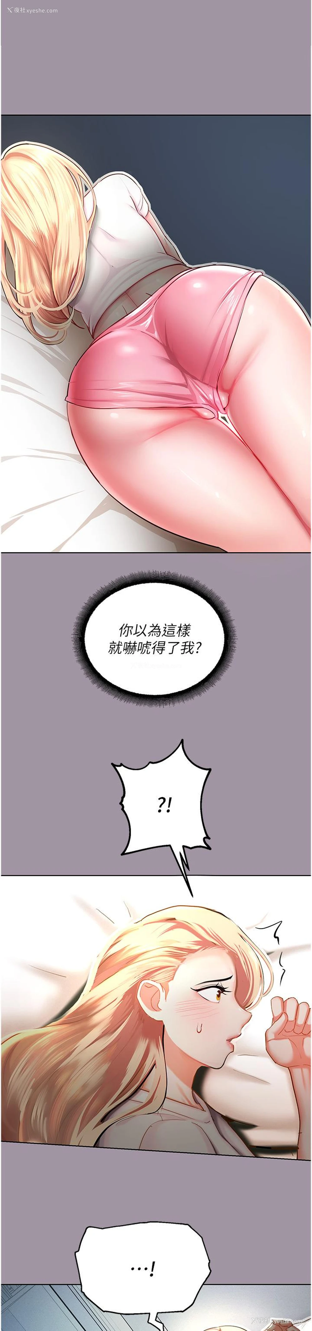 1P - 命运湿乐园