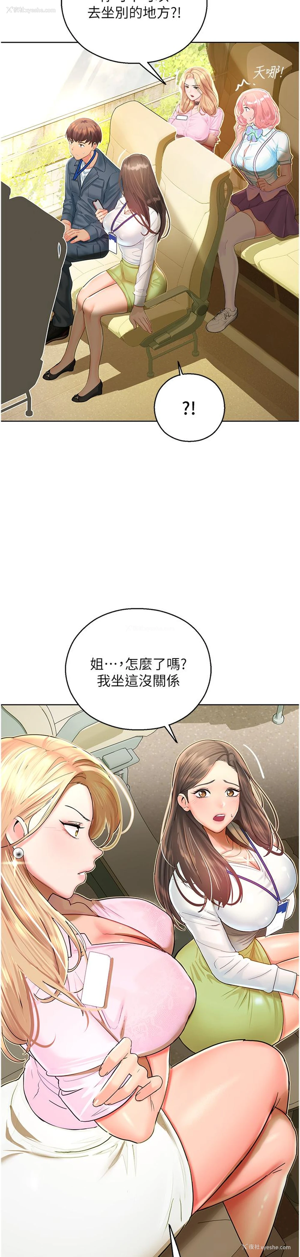 25P - 命运湿乐园
