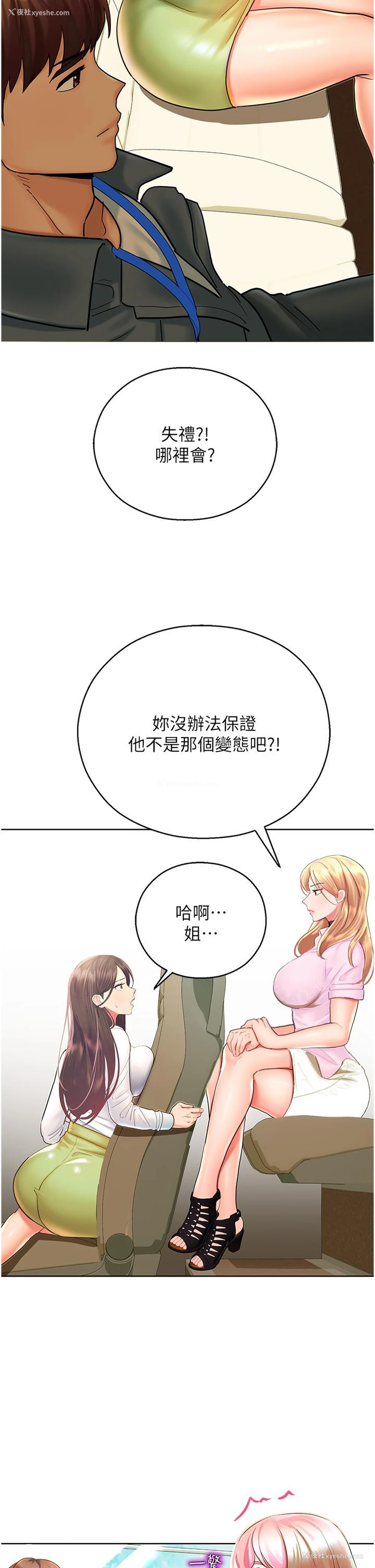 29P - 命运湿乐园