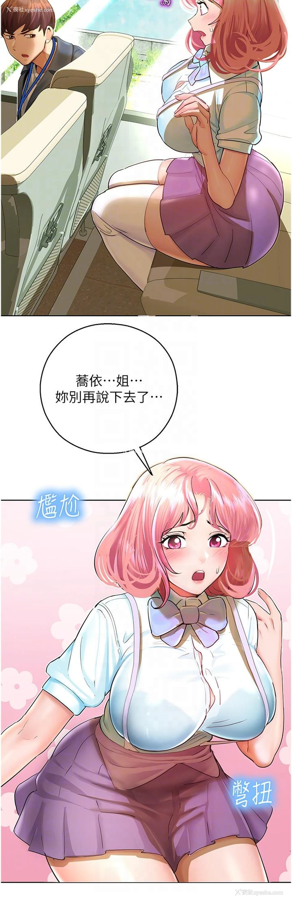 30P - 命运湿乐园