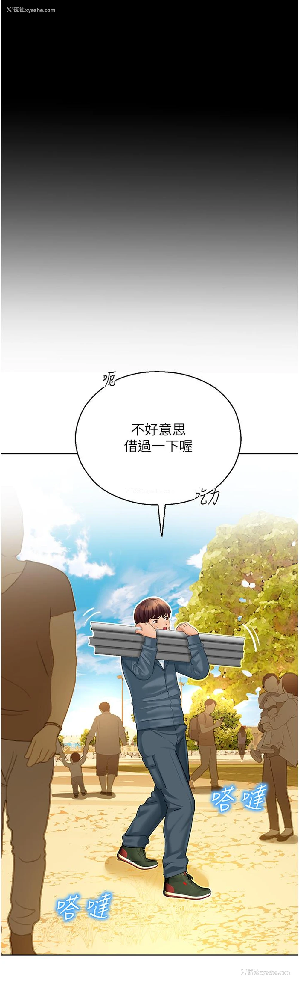 33P - 命运湿乐园
