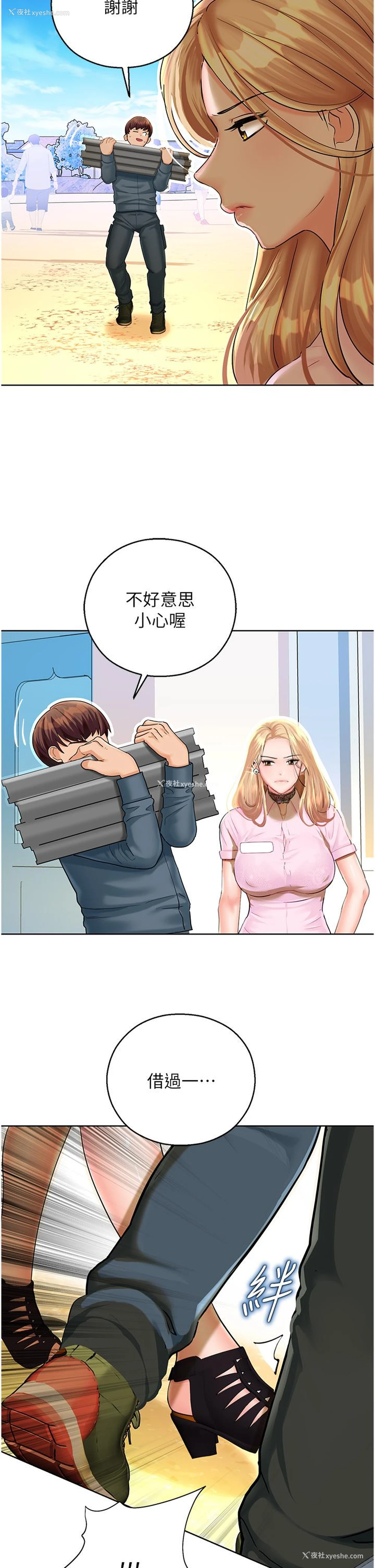 35P - 命运湿乐园