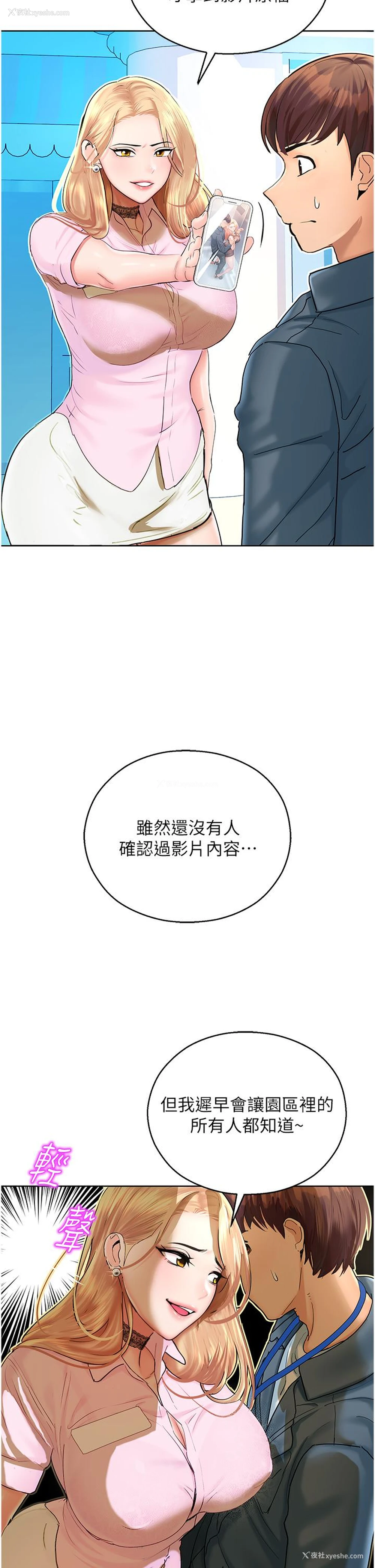 43P - 命运湿乐园
