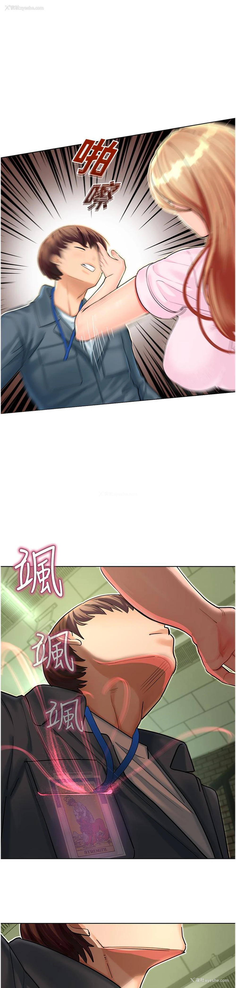 53P - 命运湿乐园