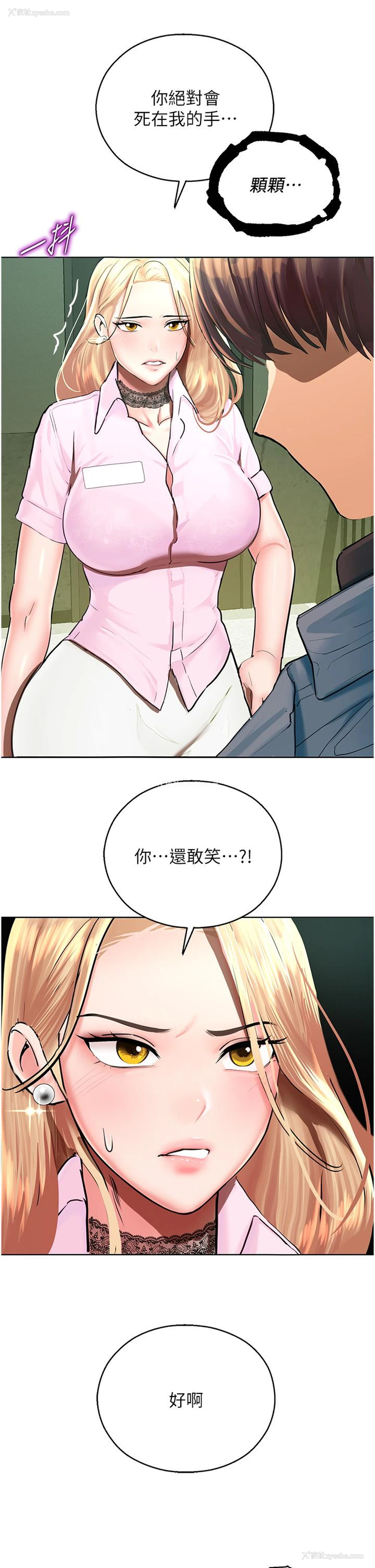 55P - 命运湿乐园