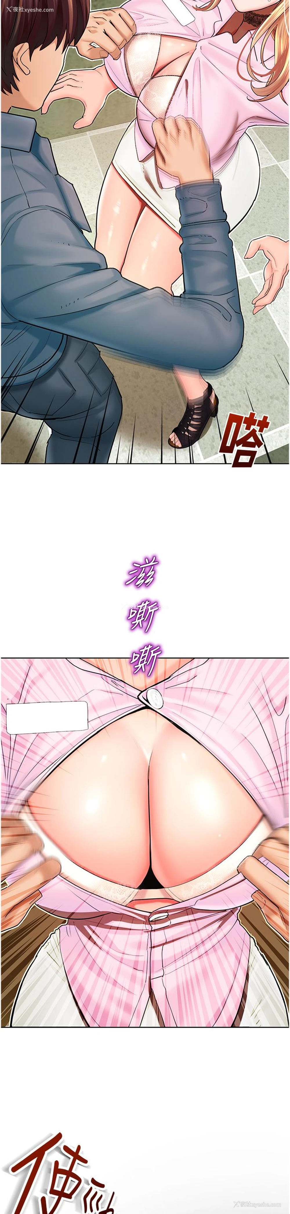 59P - 命运湿乐园