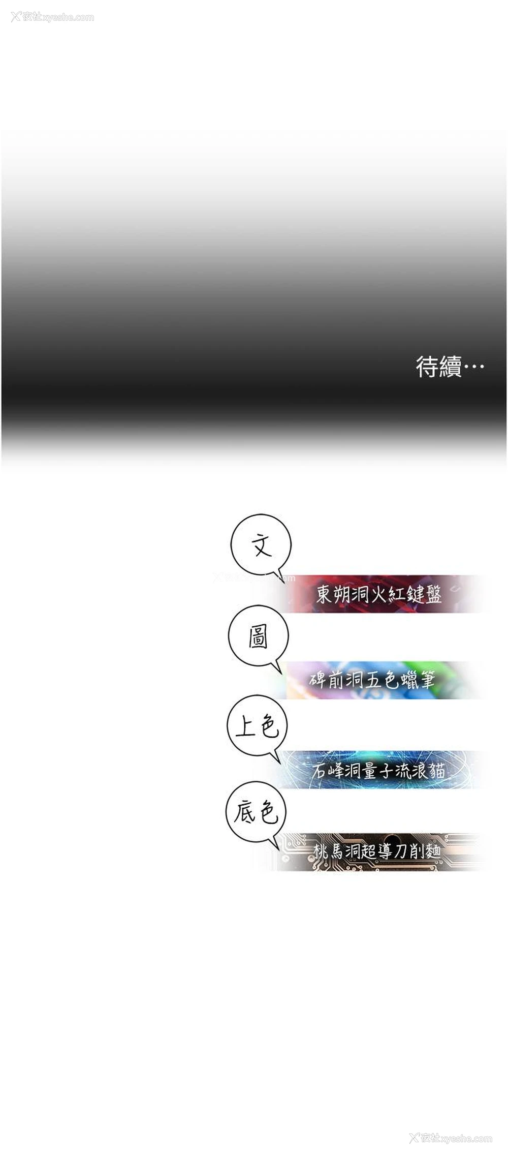 61P - 命运湿乐园