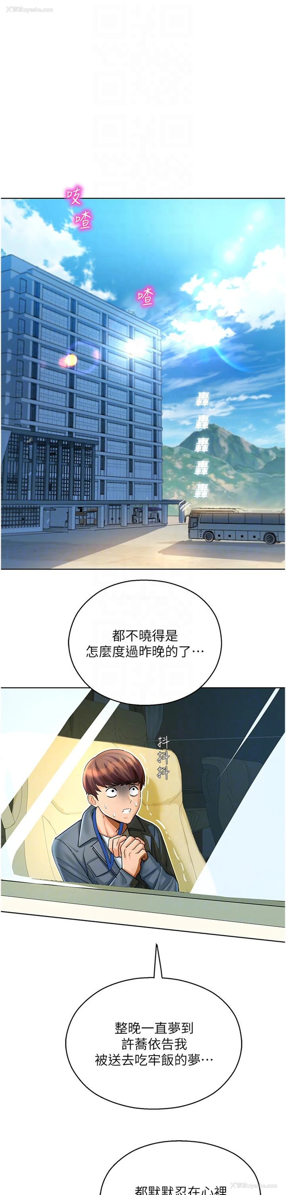 6P - 命运湿乐园