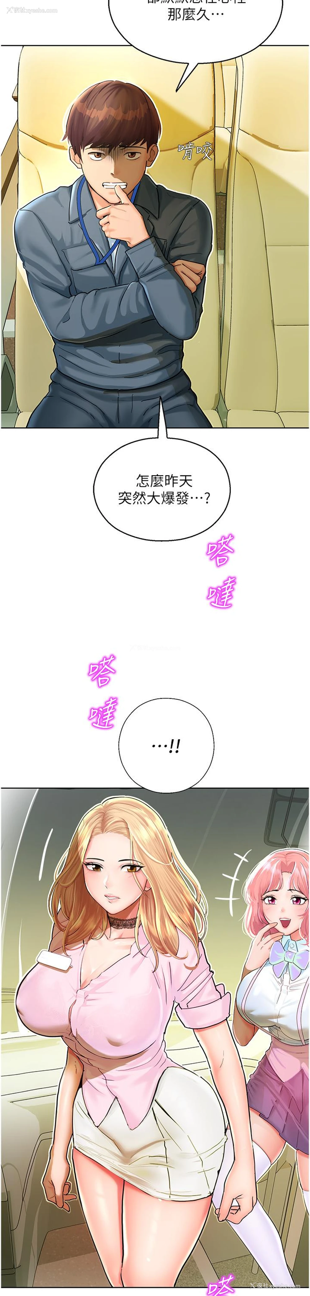 7P - 命运湿乐园