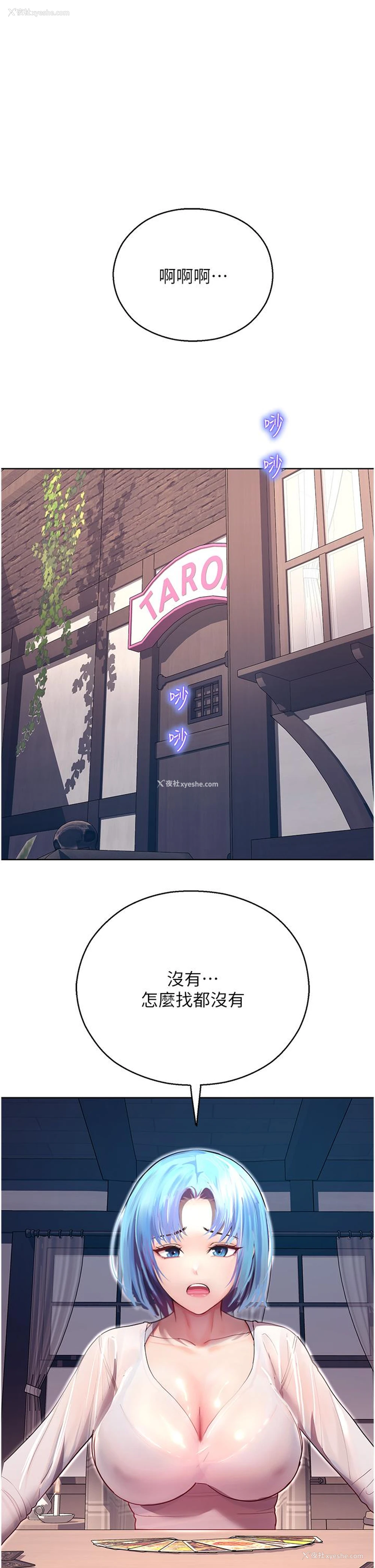 1P - 命运湿乐园