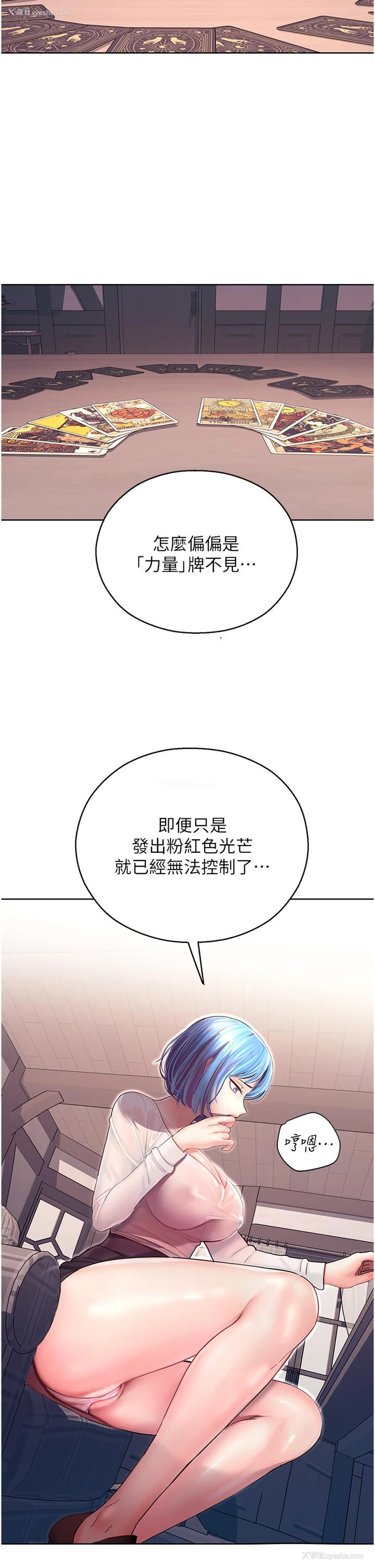 2P - 命运湿乐园