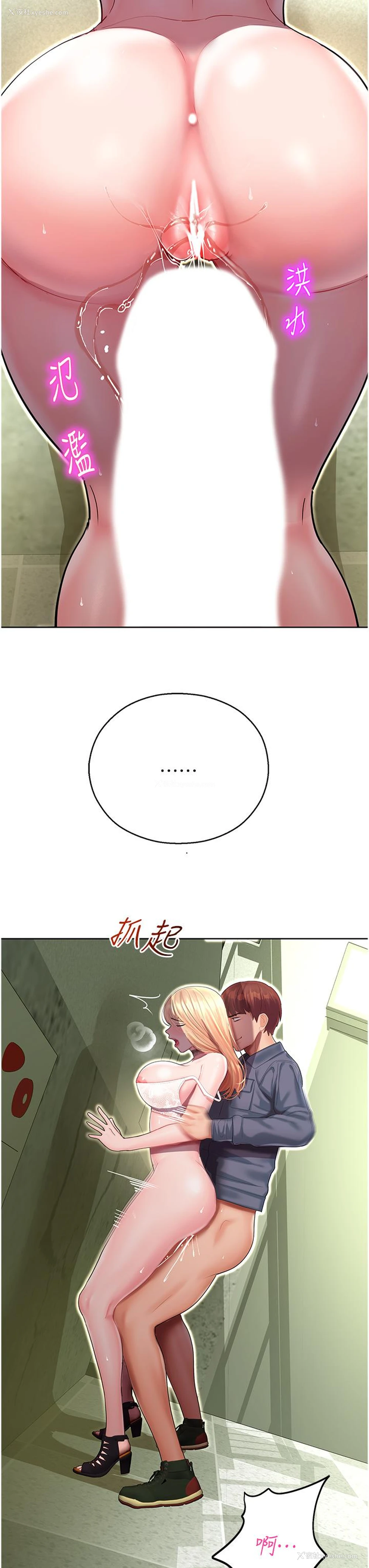 49P - 命运湿乐园