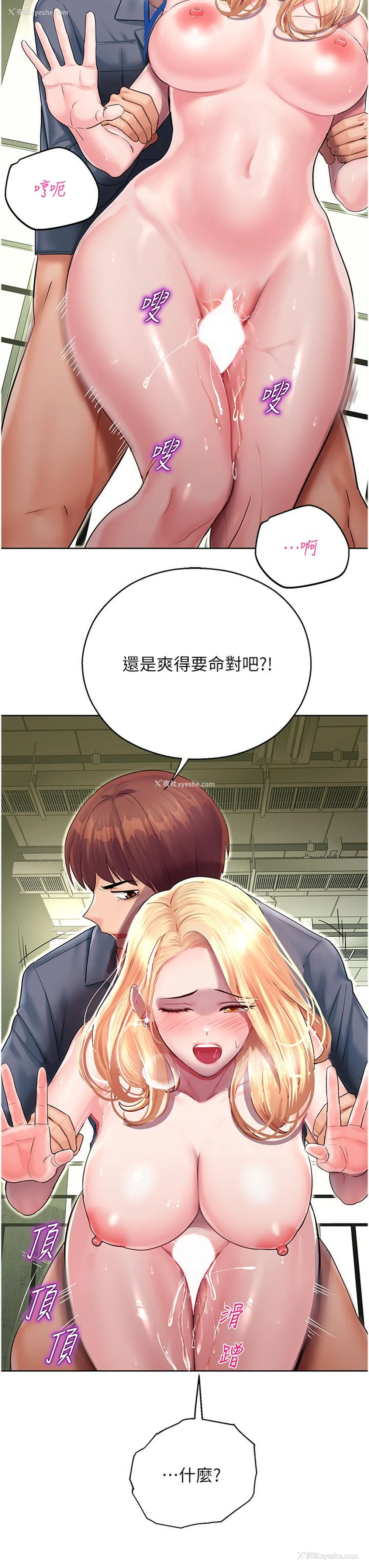 53P - 命运湿乐园