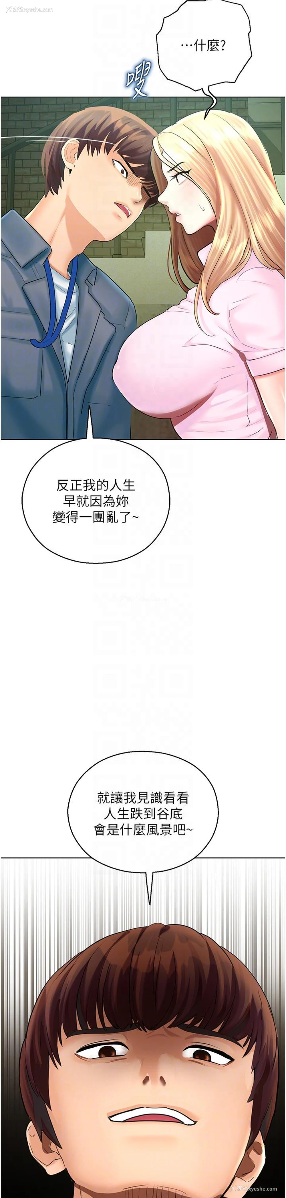 6P - 命运湿乐园