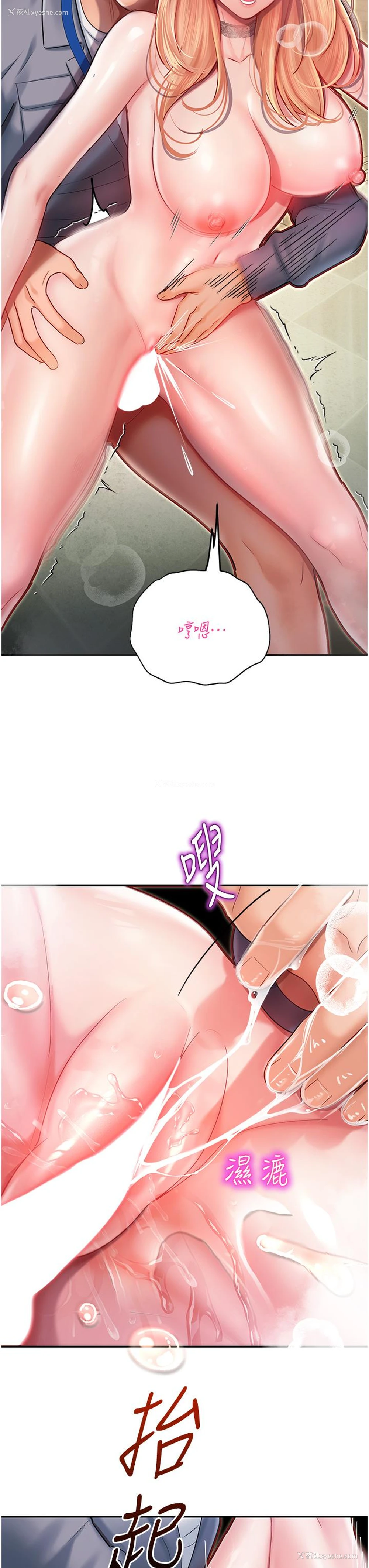 16P - 命运湿乐园