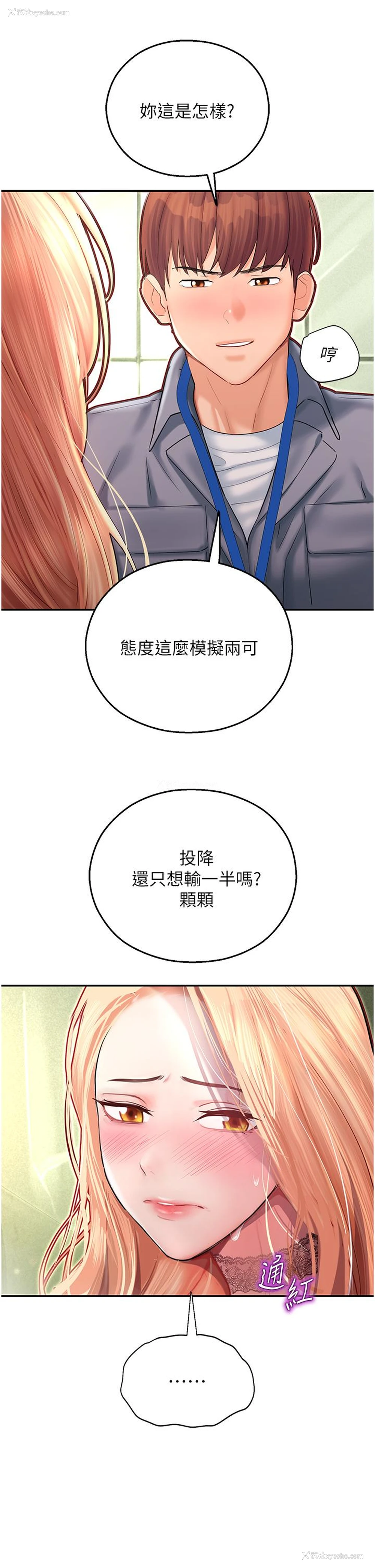 45P - 命运湿乐园