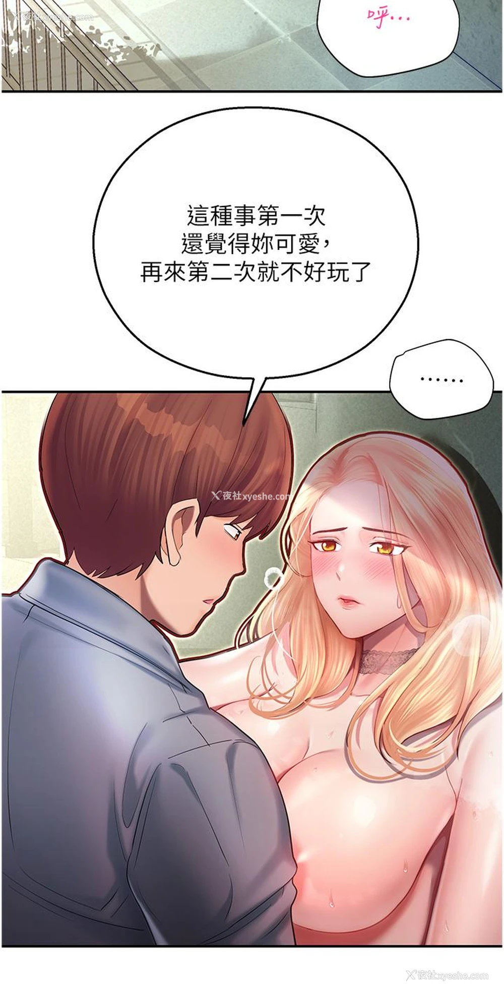 48P - 命运湿乐园