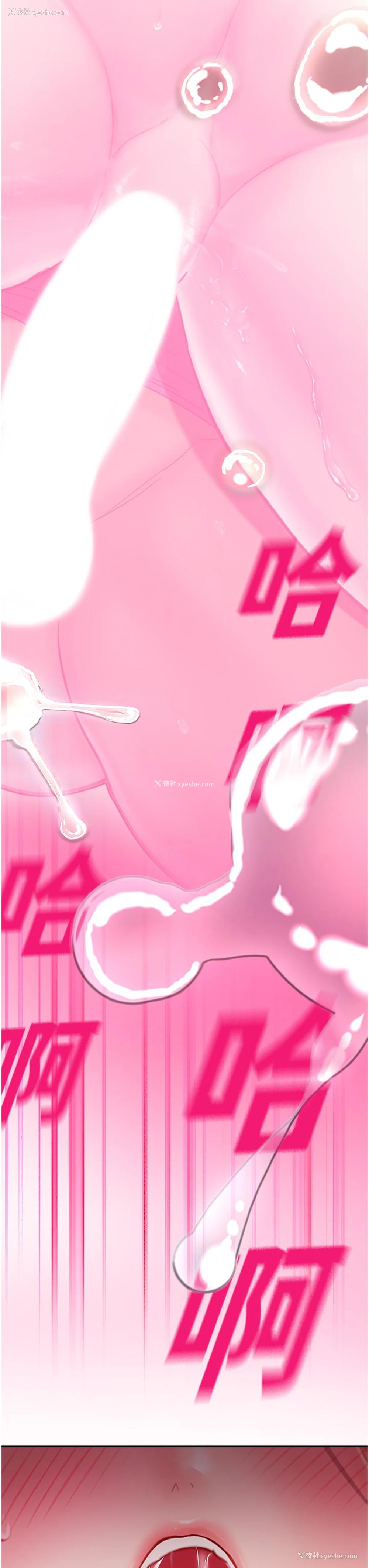 58P - 命运湿乐园