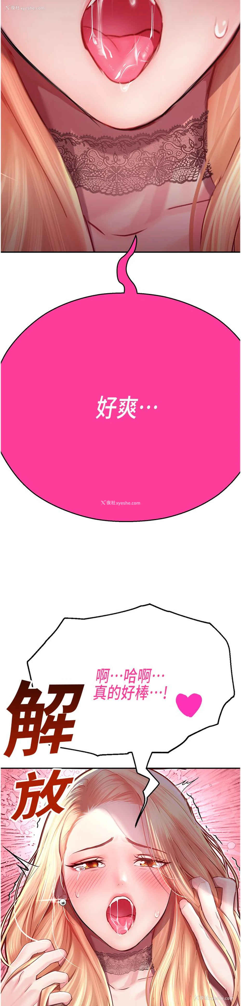59P - 命运湿乐园