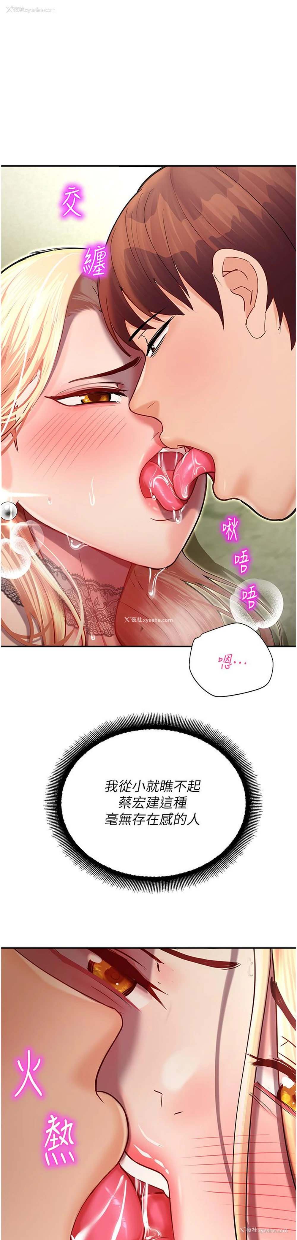 16P - 命运湿乐园