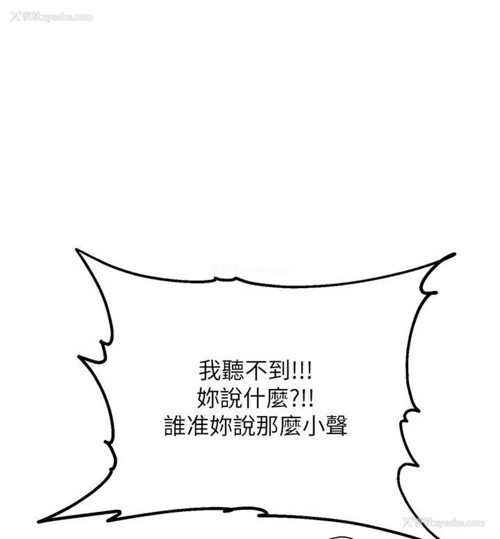1P - 命运湿乐园