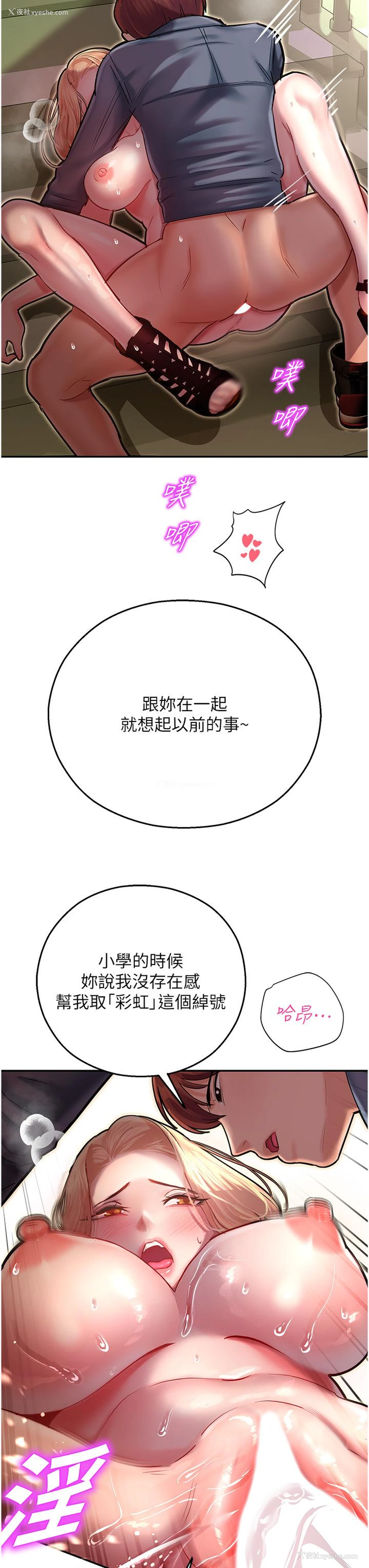 25P - 命运湿乐园