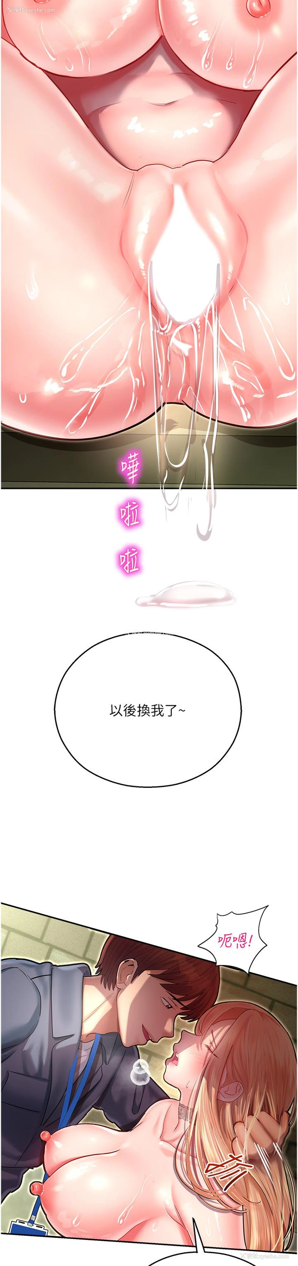 29P - 命运湿乐园