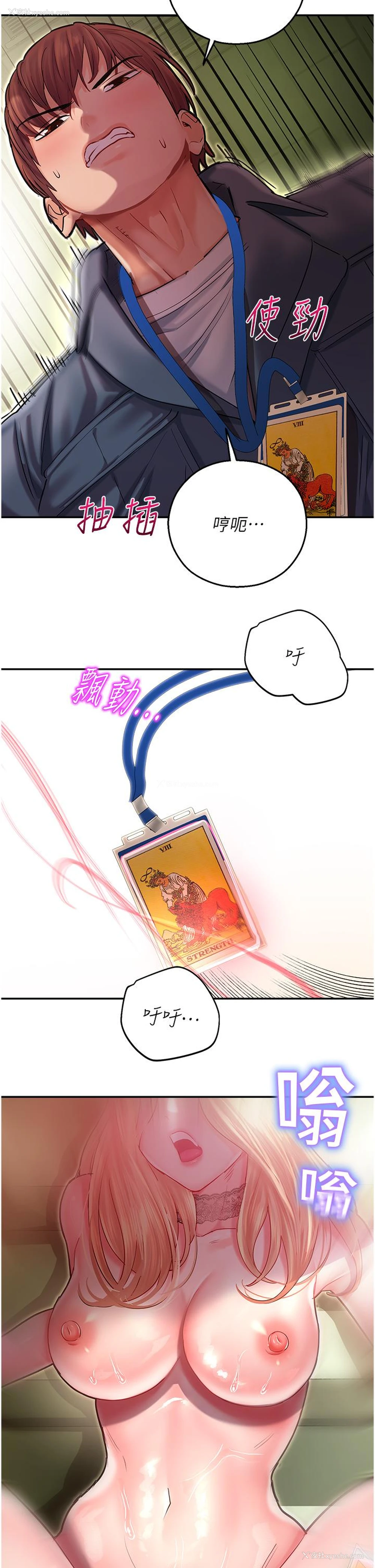 33P - 命运湿乐园