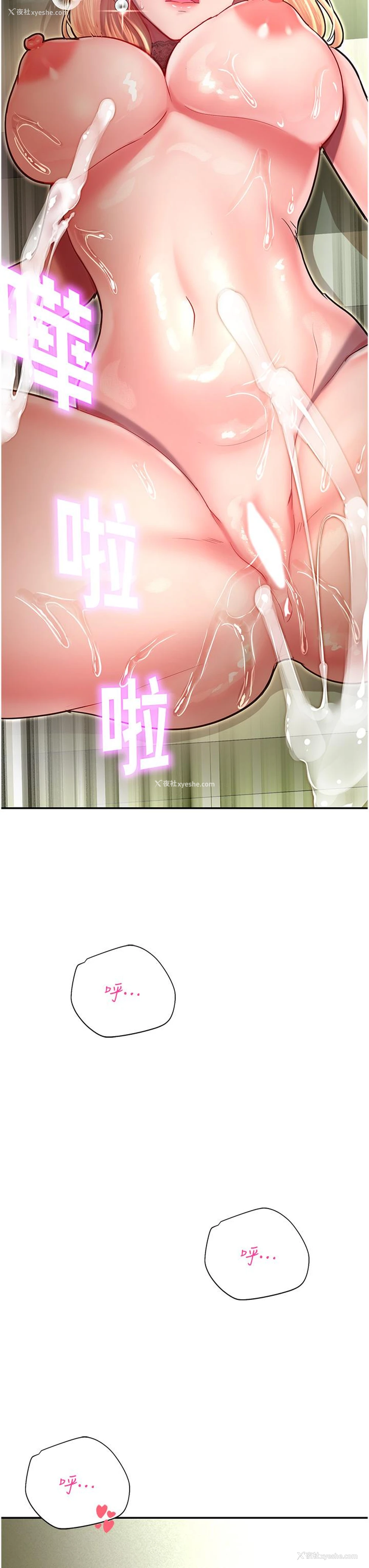 43P - 命运湿乐园