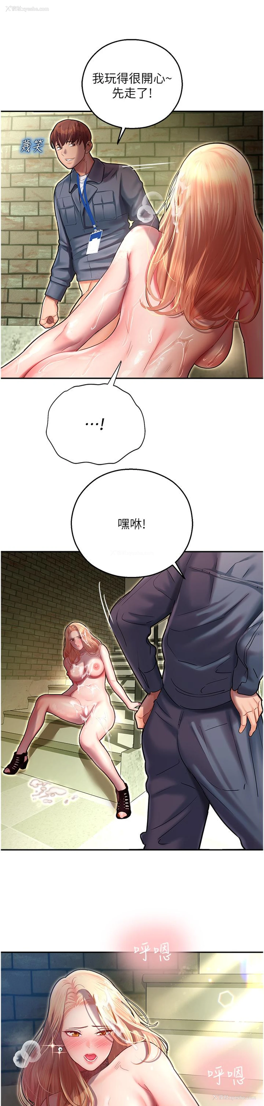 49P - 命运湿乐园