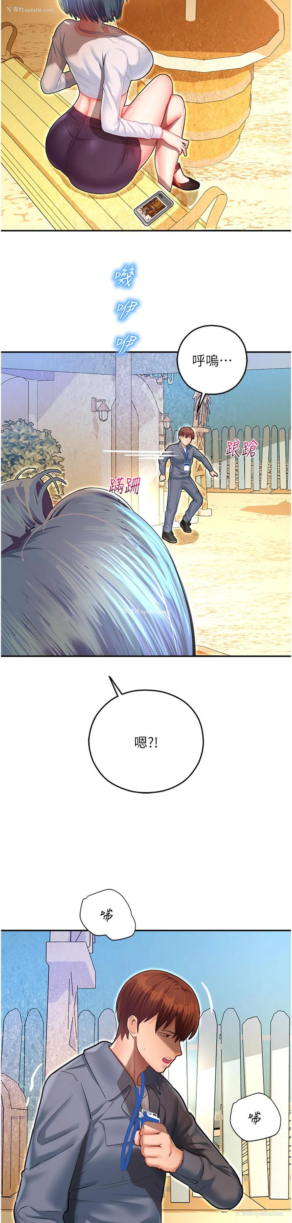 54P - 命运湿乐园