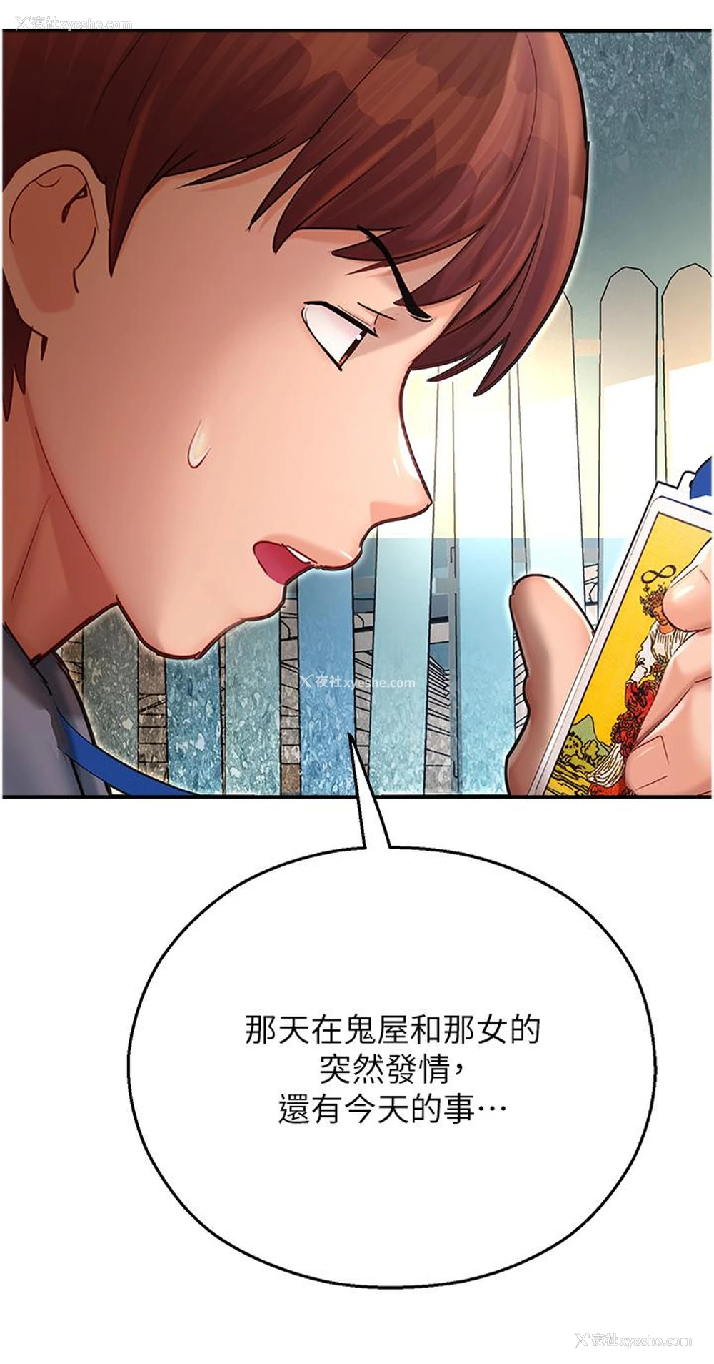 60P - 命运湿乐园
