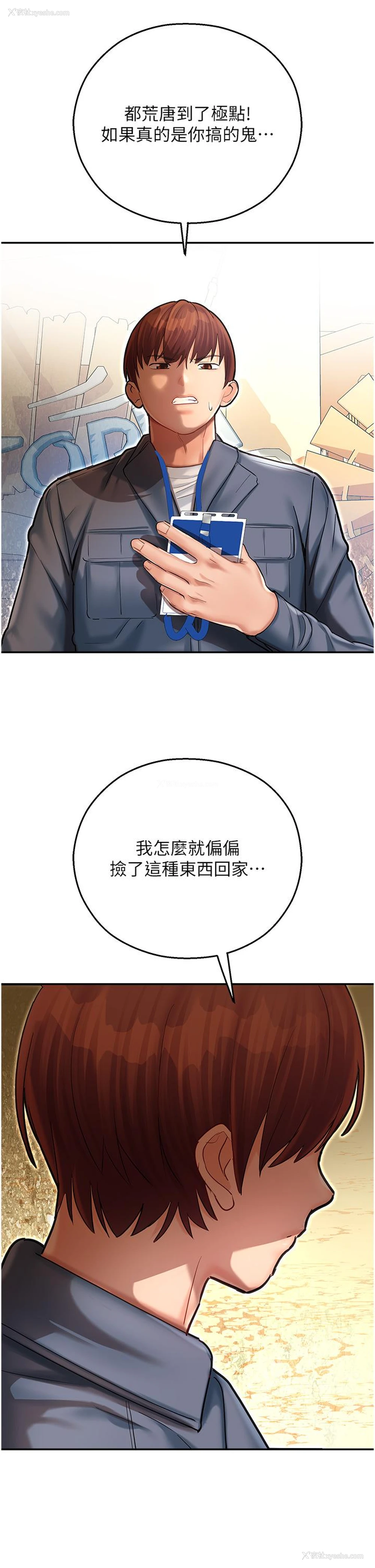 61P - 命运湿乐园