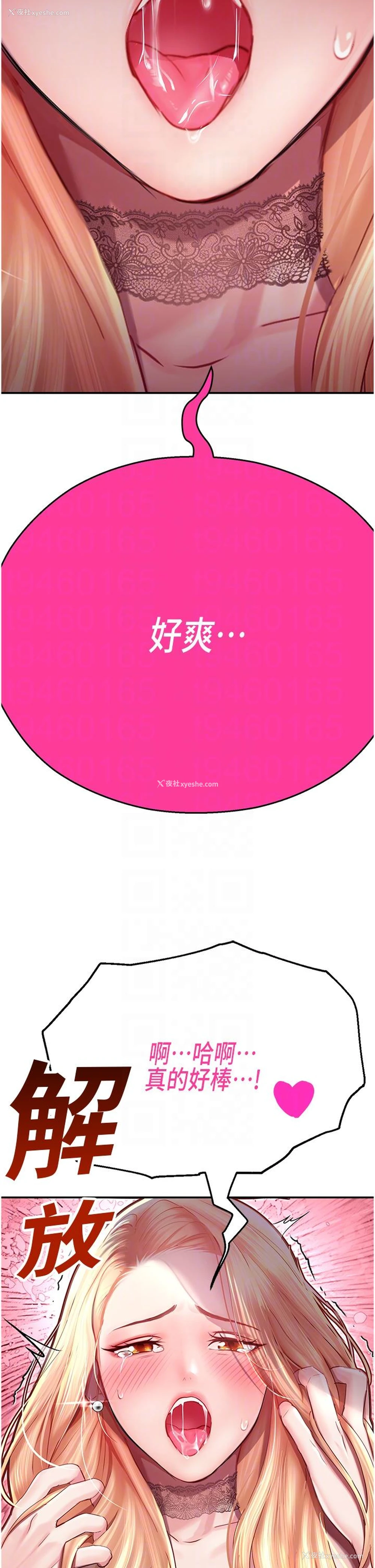 6P - 命运湿乐园