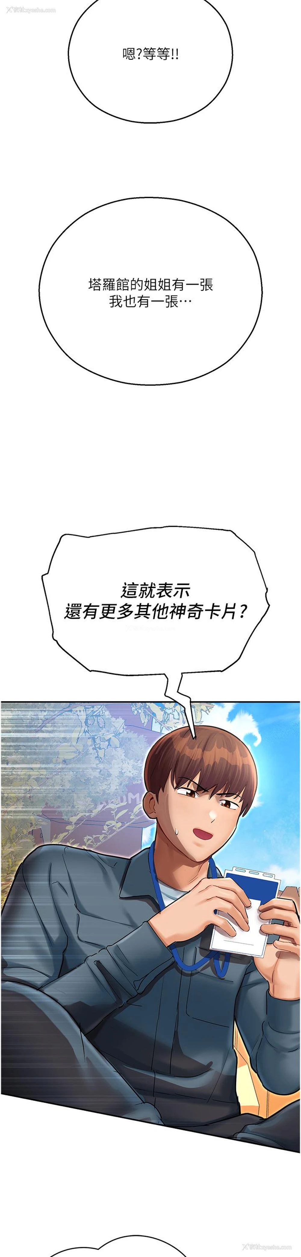 15P - 命运湿乐园